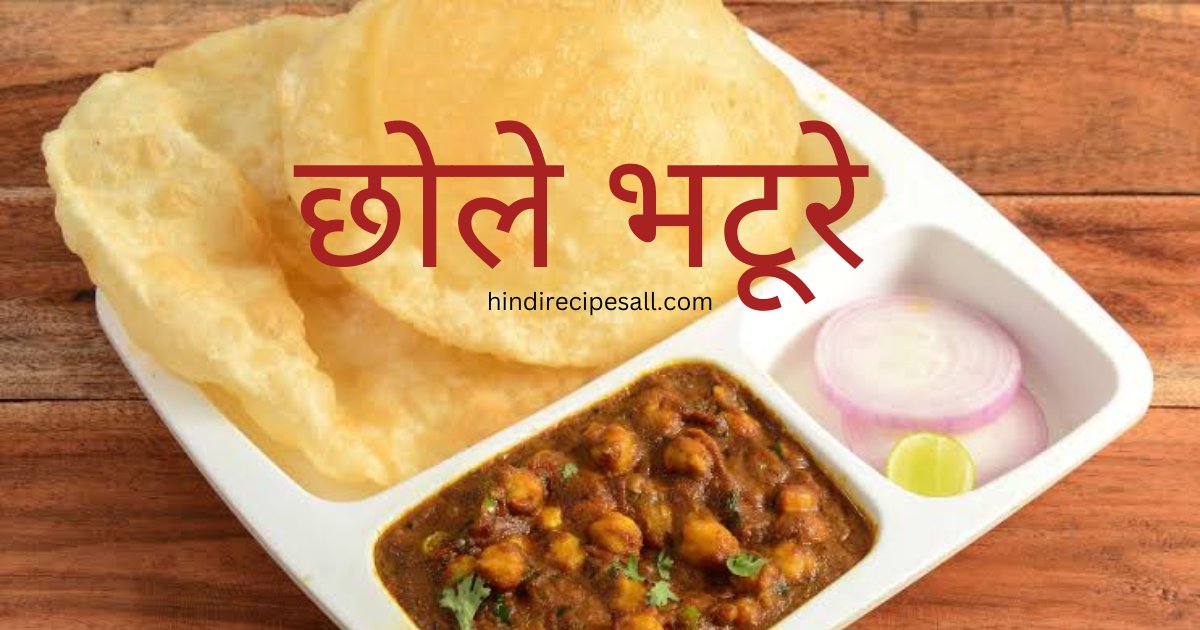 Chole Bhature