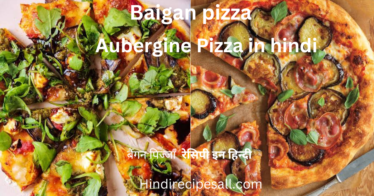 बैंगन पिज्जा (aubergine pizza) बनाने की रेसिपी। Make Aubergine Pizza in Hindi