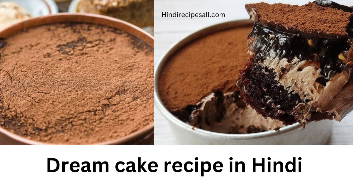 Dream Cake Recipe In Hindi